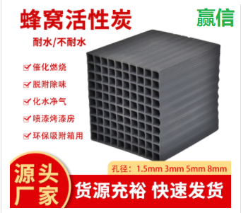 廢水處理<a href=http://u1504.cn/fwzhxt/ target=_blank class=infotextkey>蜂窩活性炭</a>