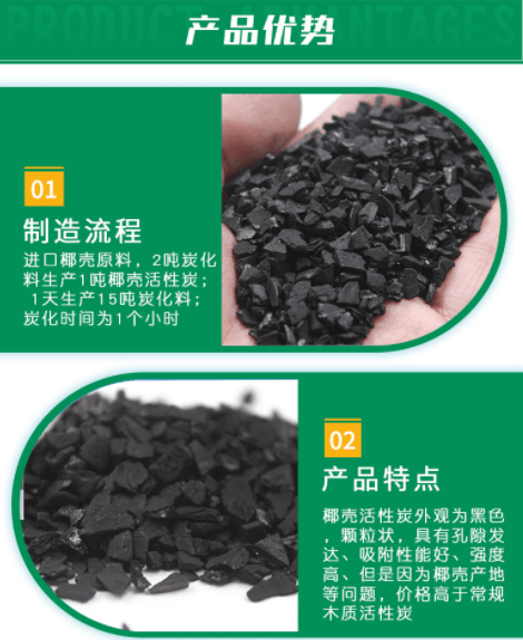 <a href=http://u1504.cn/ykhxt/ target=_blank class=infotextkey>椰殼活性炭</a>廠家優(yōu)勢