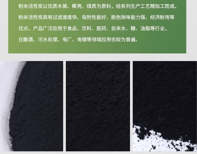 <a href=http://u1504.cn/fzhxt/ target=_blank class=infotextkey>粉狀活性炭</a>產品優勢