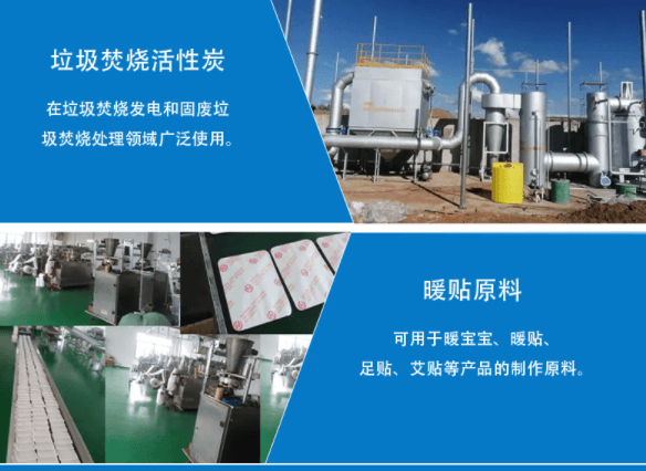 <a href=http://u1504.cn/fzhxt/ target=_blank class=infotextkey>粉狀活性炭</a>應用行業(yè)