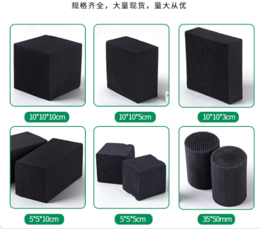 特種<a href=http://u1504.cn/fwzhxt/ target=_blank class=infotextkey>蜂窩活性炭</a>規格