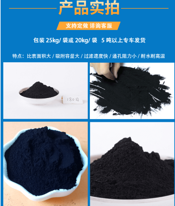 木質<a href=http://u1504.cn/fzhxt/ target=_blank class=infotextkey>粉狀活性炭</a>產品