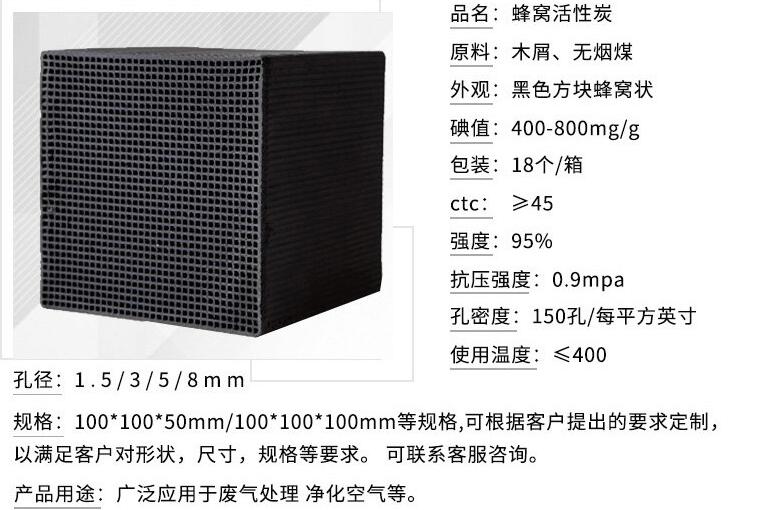 <a href=http://u1504.cn/fwzhxt/ target=_blank class=infotextkey>蜂窩活性炭</a>應用