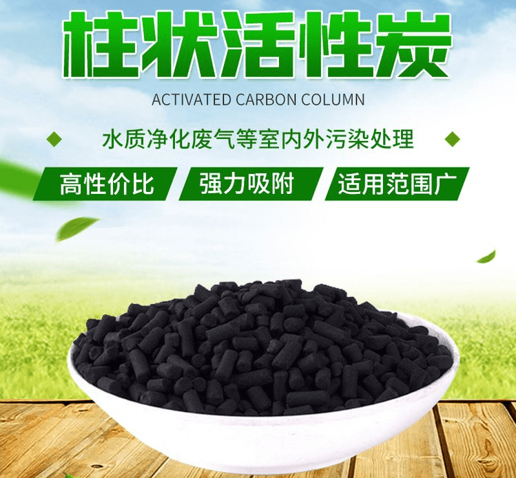 <a href=http://u1504.cn/zzhxt/10.html target=_blank class=infotextkey>煤質<a href=http://u1504.cn/zzhxt/ target=_blank class=infotextkey>柱狀活性炭</a></a>優勢