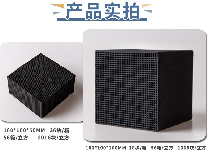<a href=http://u1504.cn/fwzhxt/ target=_blank class=infotextkey>蜂窩活性炭</a>