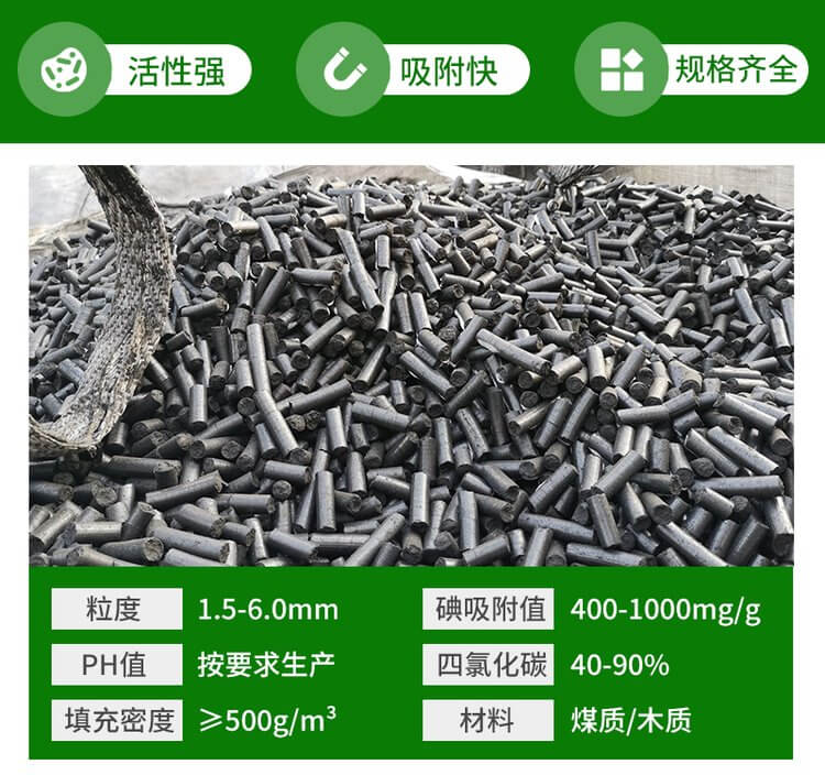 <a href=http://u1504.cn/zzhxt/ target=_blank class=infotextkey>柱狀活性炭</a>