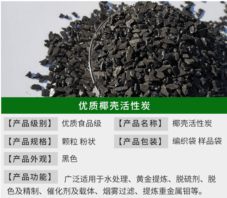1000碘值<a href=http://u1504.cn/ykhxt/ target=_blank class=infotextkey>椰殼活性炭</a>凈水專用