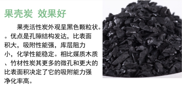 <a href=http://u1504.cn/gkhxt/ target=_blank class=infotextkey>果殼活性炭</a>用于水處理行業凈化