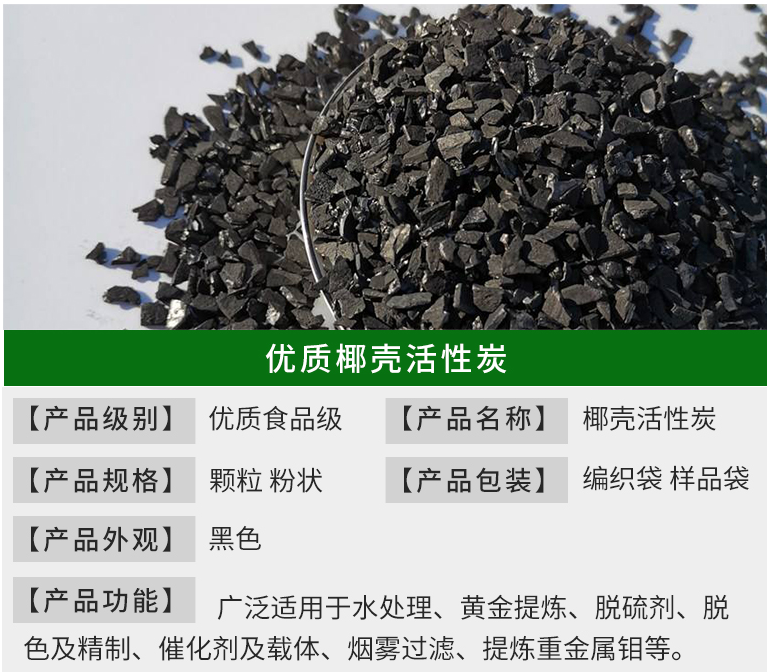 <a href=http://u1504.cn/ykhxt/ target=_blank class=infotextkey>椰殼活性炭</a>優(yōu)勢