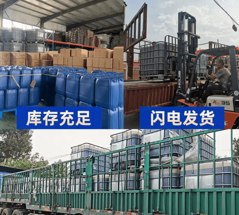 <a href=http://u1504.cn/mcy/ target=_blank class=infotextkey>木醋液</a>發貨場景