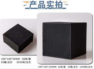 景德鎮<a href=http://u1504.cn/fwzhxt/ target=_blank class=infotextkey>蜂窩活性炭</a>一立方多少錢