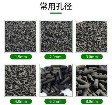 遼源<a href=http://u1504.cn/zzhxt/ target=_blank class=infotextkey>柱狀活性炭</a>價格