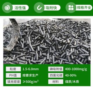 <a href=http://u1504.cn/zzhxt/ target=_blank class=infotextkey>柱狀活性炭</a>檢測價格