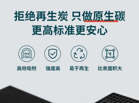 專用<a href=http://u1504.cn/fwzhxt/ target=_blank class=infotextkey>蜂窩活性炭</a>價(jià)格【一立方多少錢】